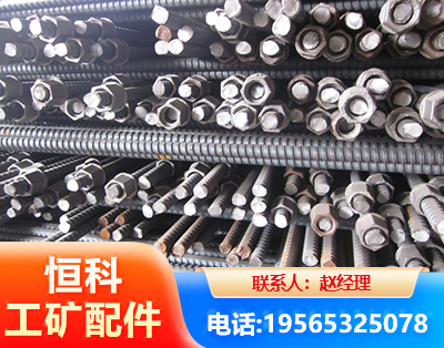 临夏右旋螺纹锚杆